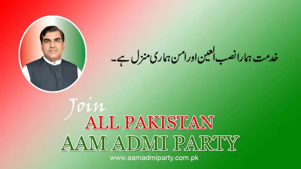 aam-aadmi-party-pakistan